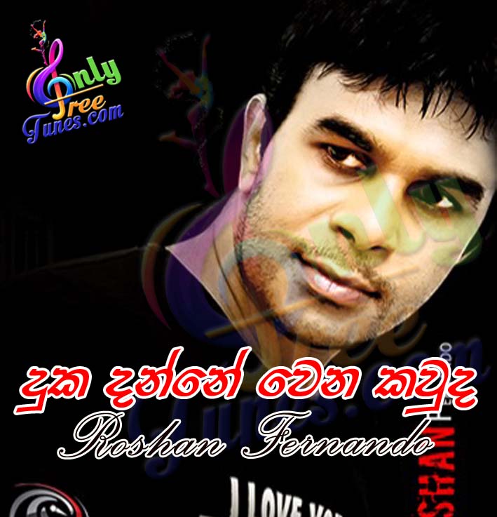 Duka Danne Wena Kauda - Roshan Fernando